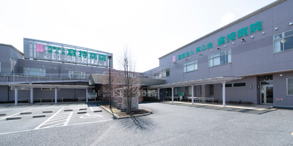 【看護師／宇都宮市】 [“病院・クリニック”]　医療法人英心会　倉持病院　(正社員)の画像1